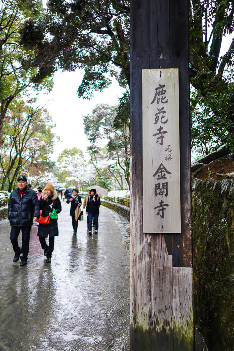 The gate of the Golden Pavilion